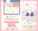 シンプルなLINEリッチメニューを作ります 元幼稚園教諭が作る、わかりやすいデザインのリッチメニュー イメージ1