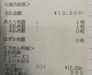 当てるが目的　ライン式ナンバーズ攻略法になります もうナンバーズが当たらないなんて言わせない　新しい数字の解釈 イメージ2