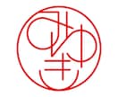 印鑑作成用のオリジナルデータを即日で制作します 初回3案提案無料。電子印鑑データも合わせて納品致します。 イメージ4