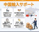 初心者歓迎！Amazon中国輸入コンサルします 販売歴20年の現役セラーがあなたの売上UPを全力で伴走します イメージ5