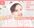 かわいい！今ドキ！YouTube動画編集承ります 美容系・アイドル♪20代前半のクリエイターが制作します！ イメージ1