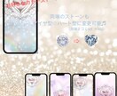 毎日を輝かせる幸運を引き寄せる壁紙を作ります 運気UP♡輝くストーン入りの特別な壁紙をお届け♬ イメージ8