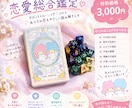 恋愛総合鑑定します 貴方の気になる気持ちを深掘りします イメージ1