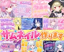 配信者様向けサムネイル作成します Vtuberさん向けかわいいサムネイルはおまかせください！ イメージ1