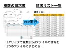 面倒なExcel作業を自動化します pythonを使用してExcel作業を自動化します。 イメージ2