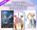 同人誌の表紙をまるっと制作します 画像がなくても大丈夫！作品のイメージにあった表紙を作ります イメージ1