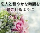 とにかく誰かに聴いて欲しい恋愛話受け止めます 恋愛中の不安や心配事をひたすら聴きます。 イメージ6