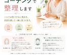 仕事や人生のモヤモヤをコーチングで整理します 一人では気づけない視点を、対話を通して一緒に見つけます。 イメージ1