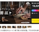 MakuakeのLPを作成します 2億3000万円実績『Makuakeエバンジェリスト』です。 イメージ8