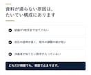 提案を受ける側の視点で営業資料を作ります デザインより先に、決裁が通る構成を。商社の法人営業が設計 イメージ3