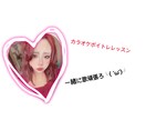 カラオケで点数あげたい!!!必見!点数あげます 自分も最初は下手くそでした!!!音痴はいません! イメージ1