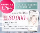 3件限定価格！！広告視点×女性心理でLP制作します 広告運用経験者の視点で、予約導線まで考えたLP！ イメージ2