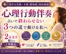 3つの道で動けるあなたへ導きます 【26章立て】占いで終わらせない行動伴走鑑定です。 イメージ1