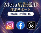 美容サロン店舗ビジネス特化インスタ広告運用します 実績作りのために相談のみでも大歓迎です♪ イメージ1