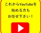 YouTubeのSEO対策を個別にアドバイスします 現役YouTuberがSEO対策や改善点を提案！ イメージ4