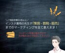 インスタグラム攻略方法をお教えします 8万文字を超えるインスタ特化の教科書 イメージ5
