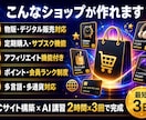 最短3日｜AI機能付き高機能ECサイトつくります 集客・販売・在庫管理をAIが自動化する本格ECサイト イメージ4