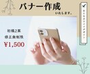 バナーやヘッダーのデザインいたします 丁寧なヒアリングで納得のいくデザインを提供します！ イメージ1