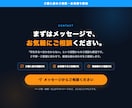 LP・ホームページを短納期で制作します 1ページ3万円から。必要なページ数だけ作れます イメージ10