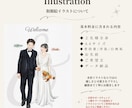 似顔絵✖️ゲスト参加型参加型結婚証明お描きます ◎結婚式を盛り上げる◎可愛くて似てるウェディングイラスト イメージ6
