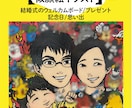 似顔絵、ウェルカムボード承ります お好きなものを詰め込んだウェルカムボードを描きあげます！ イメージ1