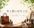 革製品のお修理致します バッグ・革小物のお悩み、丁寧にご提案します！ イメージ1