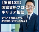 国家資格キャリコンがキャリアの悩み相談に乗ります モヤモヤを言語化し、納得できるキャリアを一緒に見つけます イメージ1