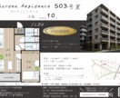 少し凝ったマイソクを作成します わかりやすい金額体系で面倒くさくない!簡単に発注しませんか イメージ1