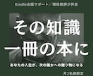 人生と知見をKindle出版で一冊に残します あなたの経験は、次の誰かへの贈り物になる。 イメージ1