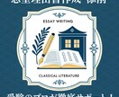 受験のプロがあなたの魅力を最大限に引き出します 【迅速＆的確】ベテラン現役国語教師が、志望理由をサポート！ イメージ1
