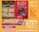 訴求力重視！高品質で安い速い！チラシデザインします 目に留まるインパクト欲しい方必見！文章リライティングお任せ♪ イメージ7