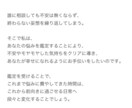 お悩み《霊感・四柱推命/オリジナル占術》占います /恋愛、結婚、不倫、仕事、お金、人間関係など…/最短実績5分 イメージ4