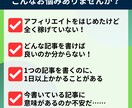月5万を目指す！AI✕ブログアフィリエイト教えます 稼ぎたいアフィリエイターさんの記事作成時間を大幅短縮します！ イメージ2