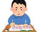 早稲田大学理工学部現役合格の受験攻略法教えます 大学受験攻略法、効率的勉強法、モチベーション維持方法教えます イメージ3