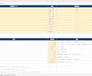 打刻漏れ日またぎ検知つき勤怠集計Excel作ります 打刻漏れと日またぎを、自動で見つけます。 イメージ5