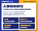 会社がM&A買収される方へ｜次に起きること伝えます 人事21年・被買収側の内側を知る経験者が対応 イメージ5