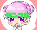 ちびキャラアイコン描きます 印象に残る可愛いアイコンを最短１日以内で！ イメージ1