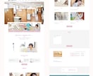 手厚いサポート！女性向けホームページ制作します WordPressで自分で更新できるWebサイト♡ イメージ3