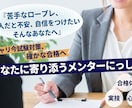 キャリアコンサルタント面接お手伝いします 自己効力感UP 苦手克服、特化型リベンジロープレで確かな自信 イメージ1