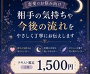 ひとりで抱えた恋愛の悩みを、文章でお届けします 気持ちが揺れる時に、やさしく整理できるテキスト鑑定です イメージ1