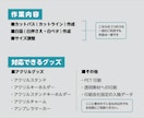 アクリルグッズのカットパス・白版つくります 入稿データの作り方がわからない・面倒くさいという方におすすめ イメージ2