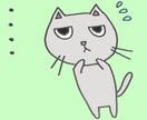 猫ちゃんのイラストを描きます アンニュイな猫ちゃんのイラストを描きます！ イメージ1