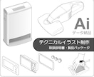 取扱説明書等のテクニカルイラストを制作します 実務経験20年　解りやすい線画イラストを作成します イメージ1