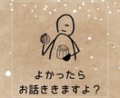 毒親の苦しみ解毒・絶縁、お悩みまるっとお聞きします 苦しみを手放して、自分らしく生きたいあなたに寄り添います イメージ7