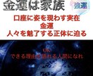 理論に基づいた合理的で優秀な金運の覚醒を指導します 原始宗教である祈祷ではない。根拠がない風水や占いでもない。 イメージ7