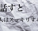 とにかく雑談！暇だな～すぐ話したいなぁ～を聞きます 今すぐ話したい気持ち、わかります！いますぐご利用いただけます イメージ4
