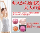 4個のキスストーンイメージをお体に埋め込みます 彼のキスを誘導し、彼をトリコにする遠隔インプラント施術 イメージ1