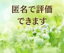今すぐ誰かと話したい！心を込めて優しくお聴きします 孤独/不安/心配/愚痴/不眠/秘密/博多弁であなたを癒します イメージ9