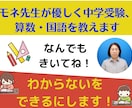 オンライン家庭教師、中学受験算数・国語教えます 神奈川県中堅校合格実績あります。大手塾個別で教えていました。 イメージ5