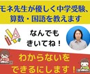 オンライン家庭教師、中学受験算数・国語教えます 神奈川県中堅校合格実績あります。大手塾個別で教えていました。 イメージ5